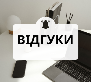 Акційні курси січня ERP та КУП: відгуки слухачів