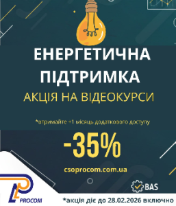 Ми продовжуємо нашу акцію "Енергетична підтримка BAS" 