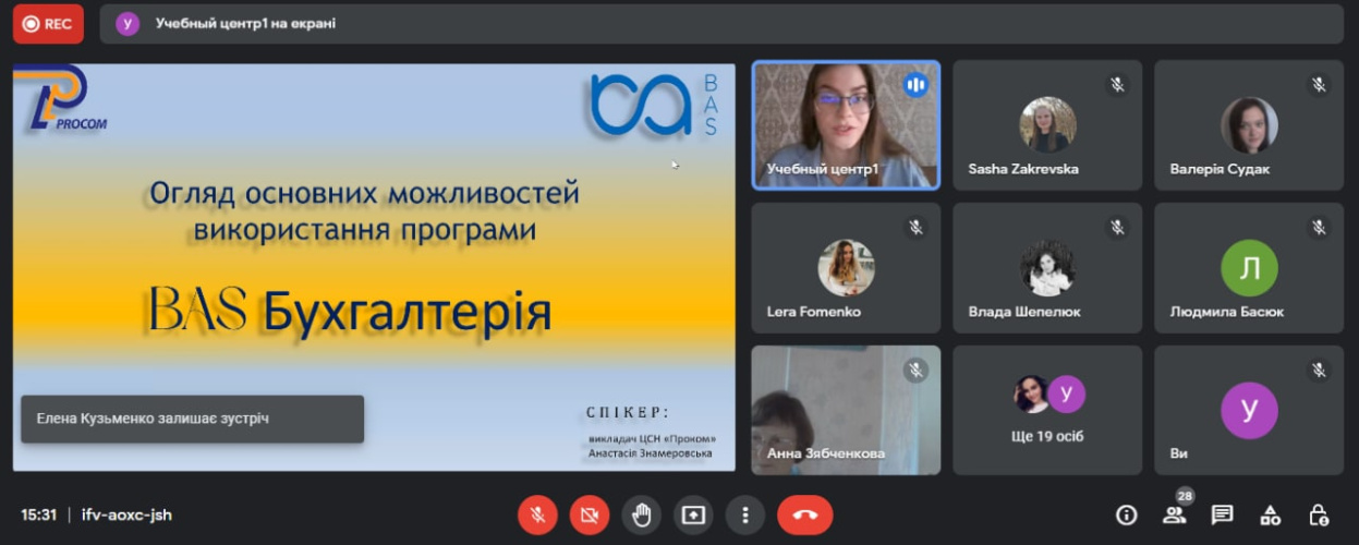 Онлайн навчання