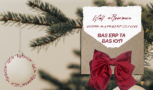 – 40% на все курсы BAS ERP и BAS КУП! Такого еще не было!