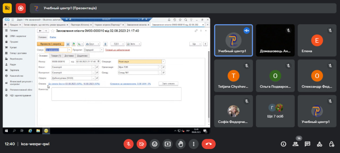 Онлайн навчання6