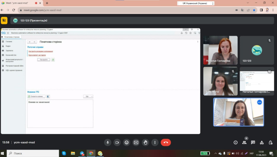 Онлайн навчання5