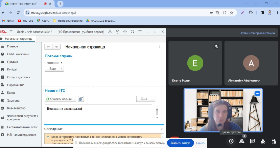 Онлайн навчання13