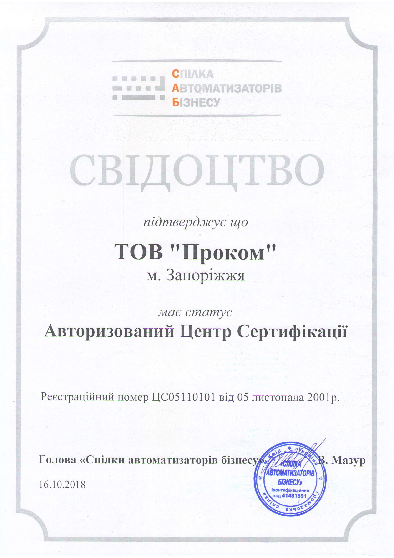 Авторизованный центр.jpg